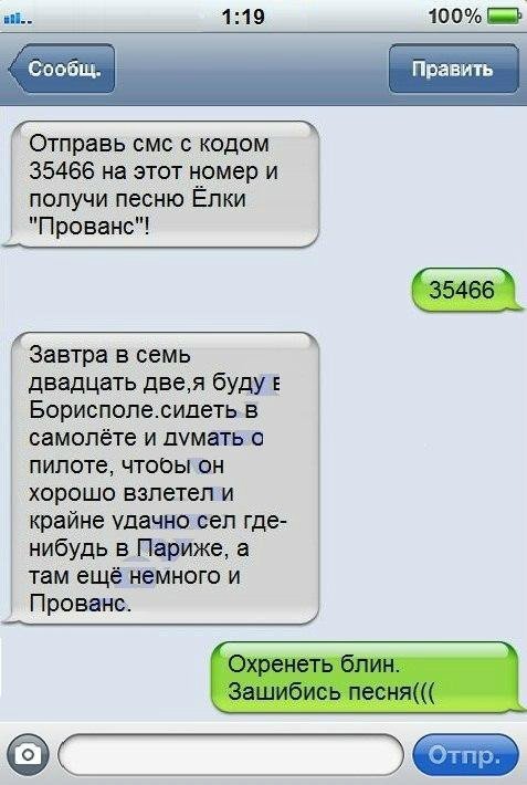 Где взять приколы для whatsapp