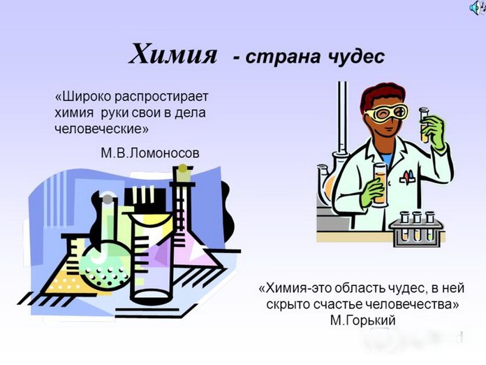 Урок химии фото