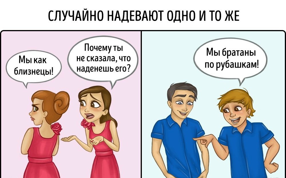 Чем отличается девочка от мальчика картинки