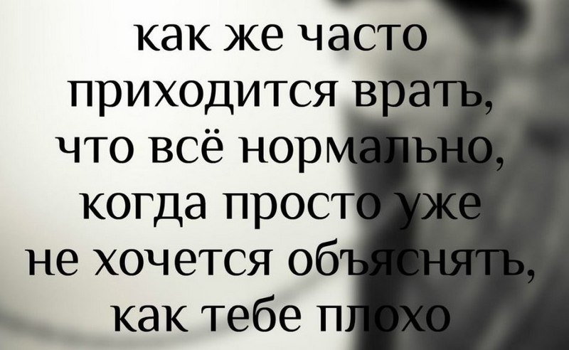 Грустные картинки с надписями со смыслом до слез