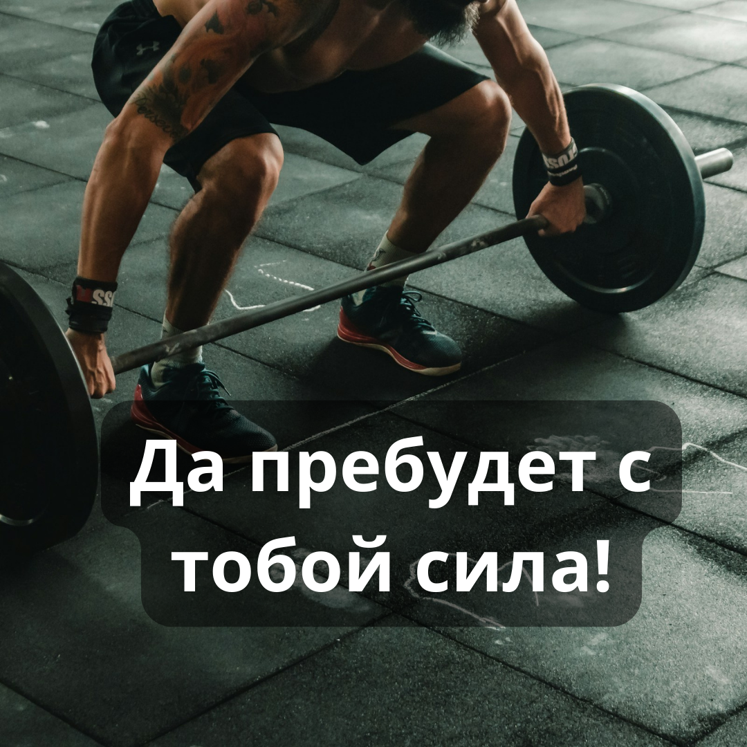 Пожелания на соревнования спортсмену